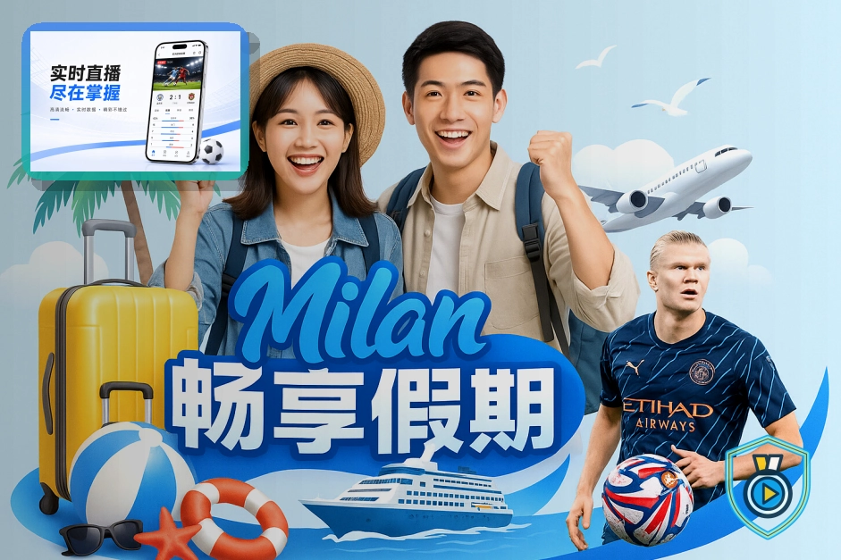 2026美加墨世界杯赛程与球队资料主题图片