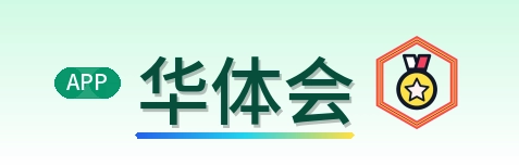 华体会 Logo